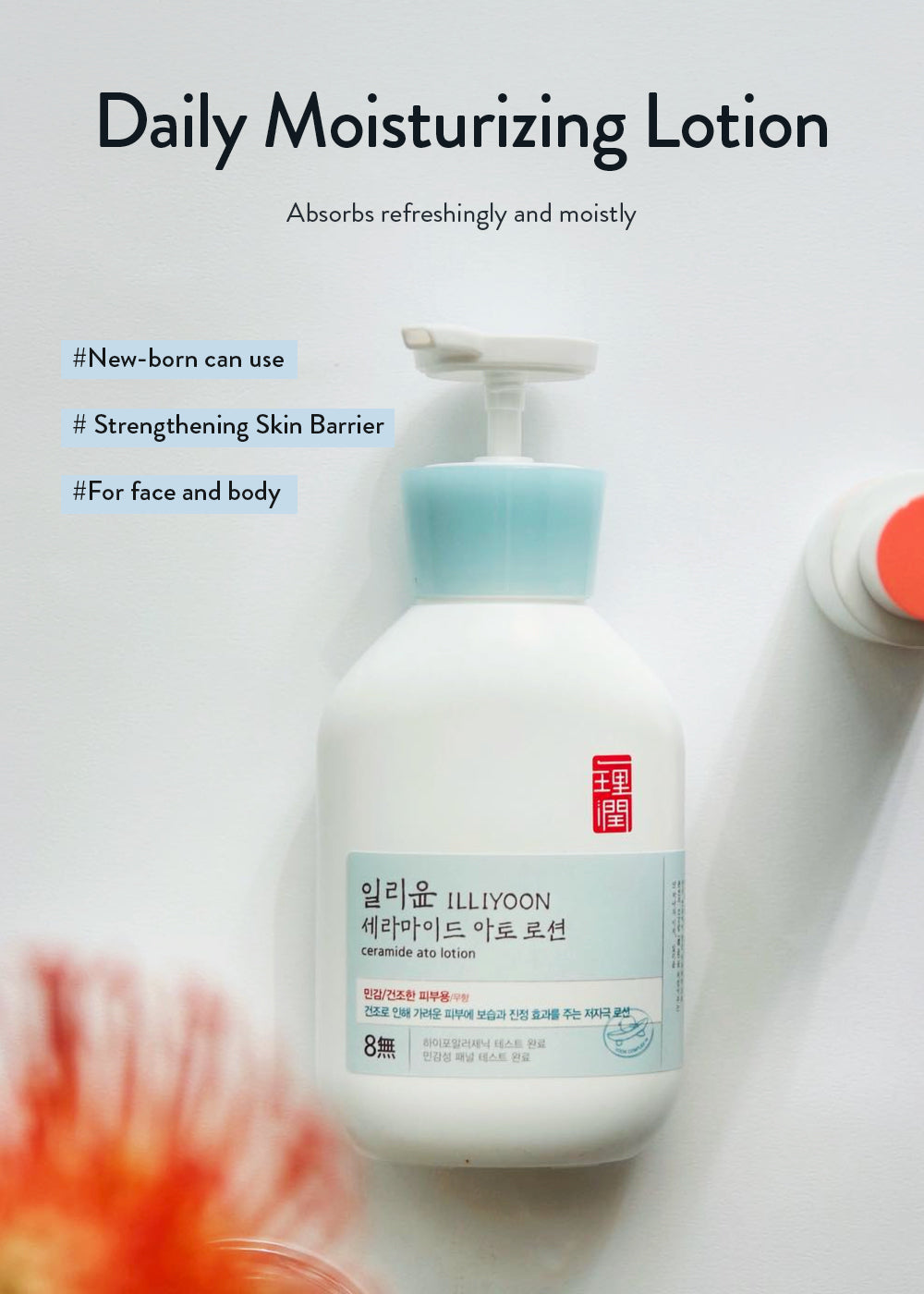 ILLIYOON Ceramide Ato Body Lotion 508ml DODO SKIN DODOSKIN